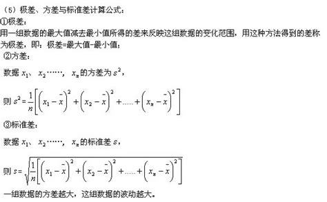 極差|極差公式